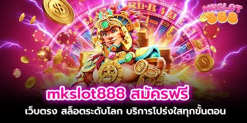 mkslot888 Free registration, direct website, world-class slots, transparent service at every step